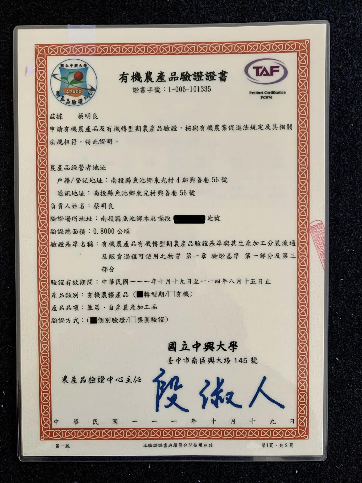有機香菇 